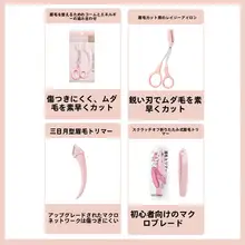 GECOMO 眉毛整形用ツールセット【弯月型・女性用・鋭利】