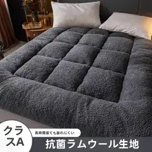 厚手羊毛スロープマットレス【家庭用・シングル・通気性・寝室用】