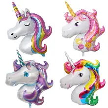 大きなユニコーンアルミ風船【誕生日パーティー用・写真撮影背景・インテリア装飾・遊び用】