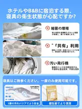 使い捨てシーツ・カバー・枕カバー【旅行用・寝具一式・携帯バスタオル】（セットアップ対応）