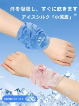 吸汗機能付きスポーツ用アームバンド【ランニング・フィットネス・バドミントン・バレーボール・テニス用】