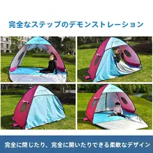 アウトドア用 折りたたみ式 サンシェードテント【全自動・防風・防雨】