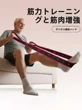 抗阻力トレーニング用 エクササイズバンド【中高年向け・臀部と脚の筋力強化】