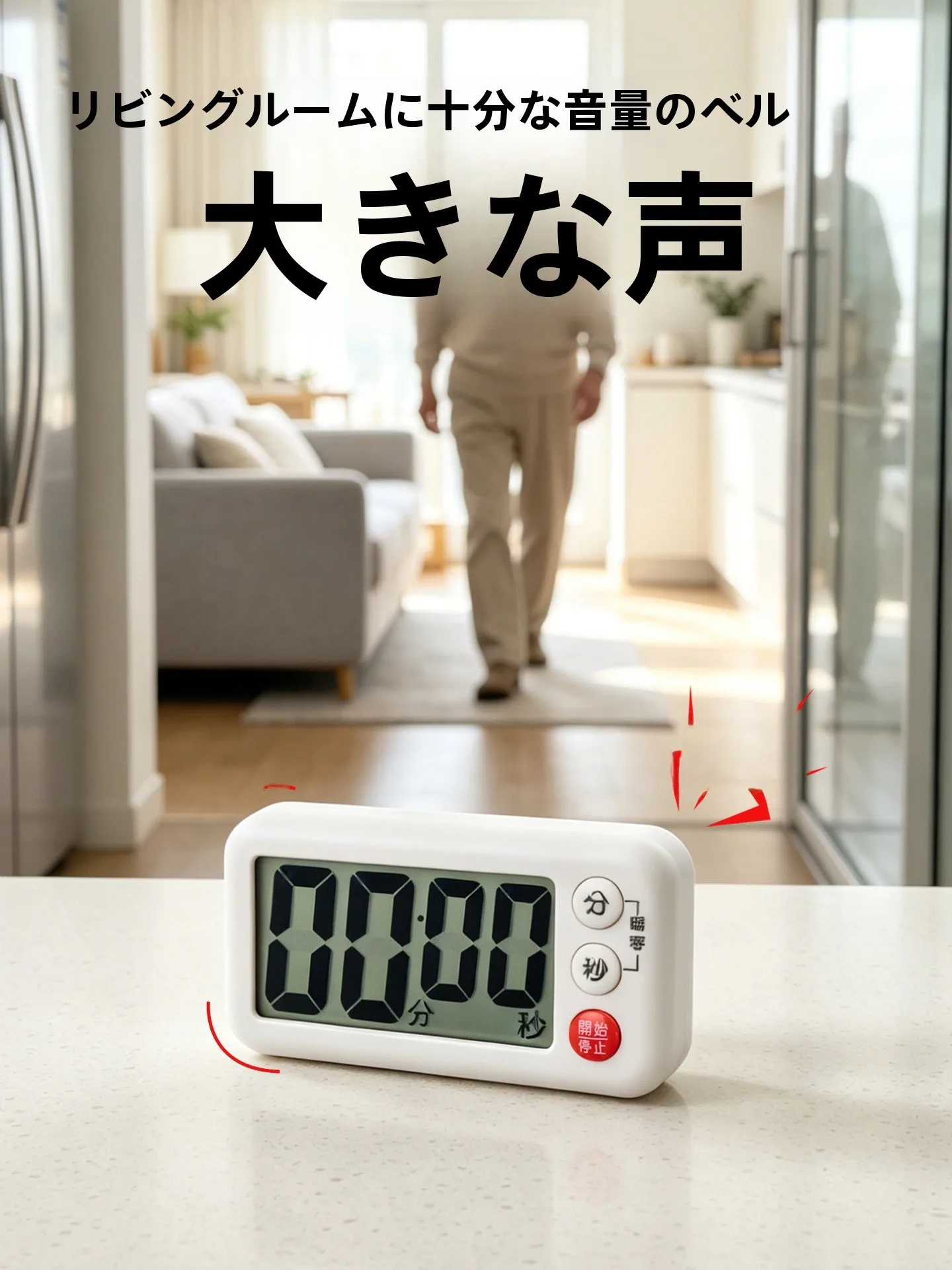 タイマーを買うなら、どのタイプが本当におすすめ？100均と比べてどうか