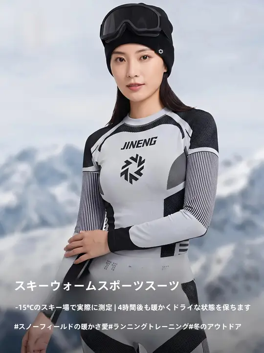 インナー 2点セット ユニセックス 裏起毛 速乾 保温 スキー アウトドア スポーツ 秋冬