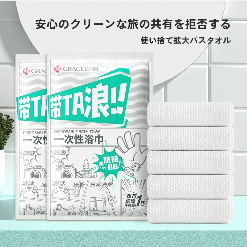 携帯用バスタオルの旅行シーンで実用性を検証：grace圧縮バスタオルの使い方と選定基準