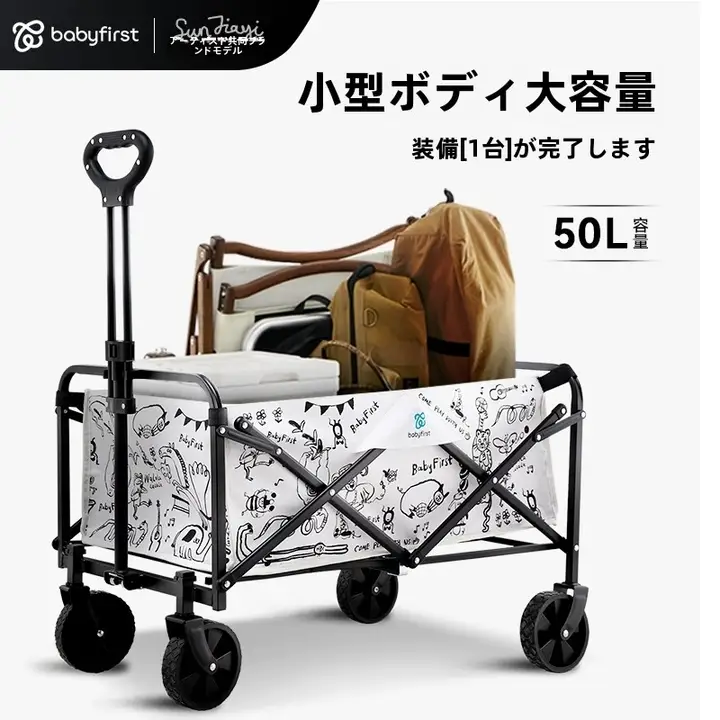 折りたたみキャンピングカー型ベビーカー【持ち運び便利・アウトドア用】