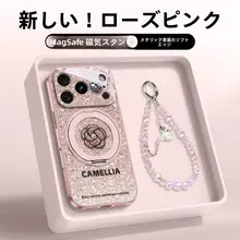 粉色のラメ樹脂ケース【iPhone用・ストラップ付き・スタンド機能・全包囲タイプ】（セットアップ対応）