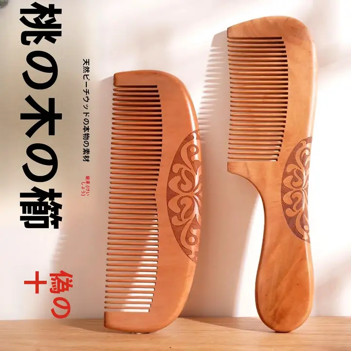 天然木製 桃の木くし【長髪用・頭皮マッサージ】