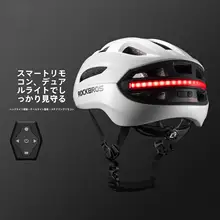 ROCKBROS 自転車用ヘルメット【フロントライト・リアライト・無線リモコン付き・男女兼用】