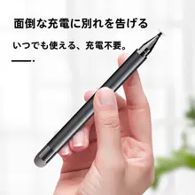 高精度タッチペン【スマートフォン・タブレット対応・手書き用】
