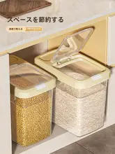 米収納容器【家庭用・多穀物対応・密閉式・スリムデザイン】