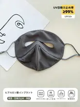 紫外線防止全顔マスク【通気性の良いアイスシルク・ドライブ用】