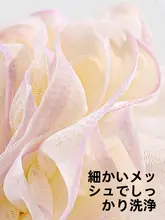 極上の柔らかさ！フラワーモチーフのバスボール【女性用・しっかり泡立つ・背中マッサージ対応】