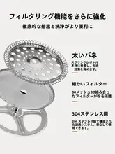 家庭用 フレンチプレス コーヒーメーカー【フィルター付き・アイスコーヒー対応・抽出器具】（セットアップ対応）