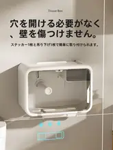 壁掛け式 トイレットペーパーボックス【穴あけ不要・防水・洗面用タオル収納】