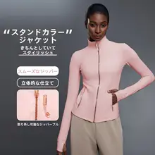 フィットネスジャケット【スリムなデザイン・ハイネック・ジッパー付き・ランニング用】