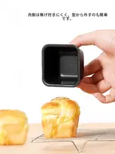 三能 正方形 シリコン製 食パン型 【滑り止め機能・ミニサイズ・ケーキ型】