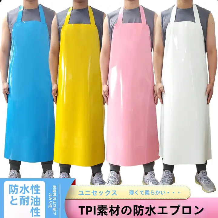 耐久性のあるTPU製エプロン【防水・防油・耐酸・厨房用】