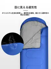 防寒寝袋【アウトドア・室内兼用・春秋用・極上の柔らかさ】