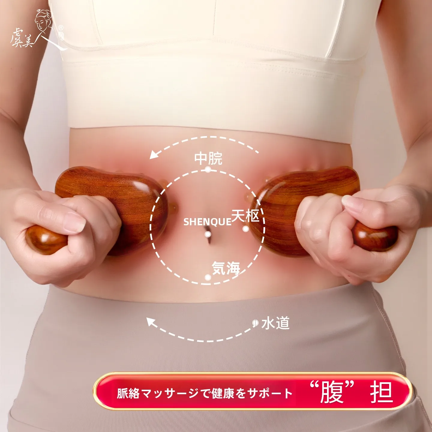 お灸 ツボ で体調改善できるの？実は「腹部マッサージ」が鍵になる