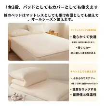 新疆綿のベッドシーツ【家庭用・ソフトクッション・単身者向け】
