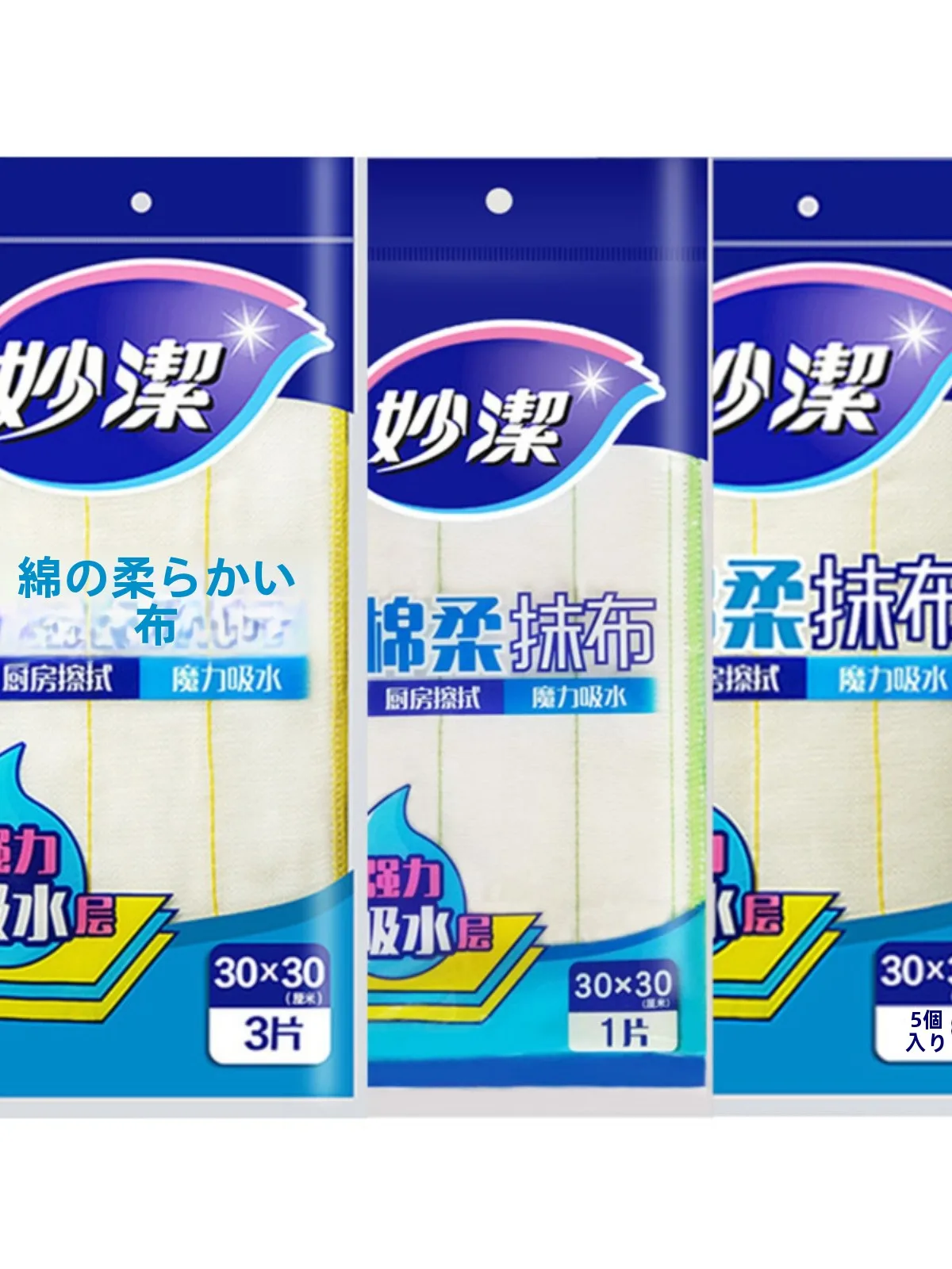 妙洁多用途コットンクリーニングクロス：厨房油汚れ対策に最適な超細フィバークロスの実用性解析