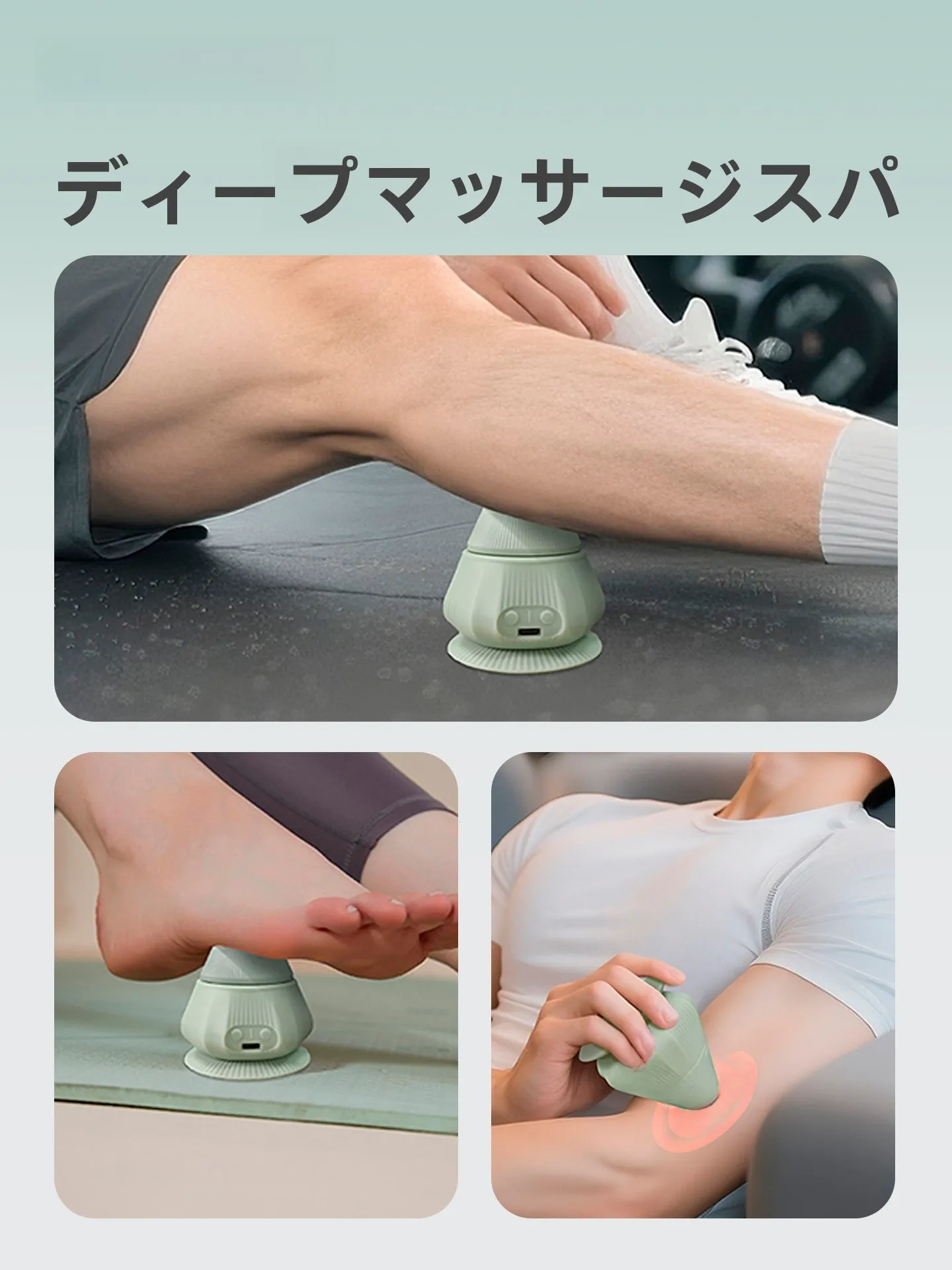 マッサージ 背中 ツボ に効果的な電動筋膜マッサージボールとは