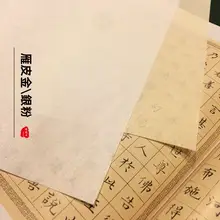 高級手作り雁皮和紙【金粉・銀粉・半生熟・小楷用】
