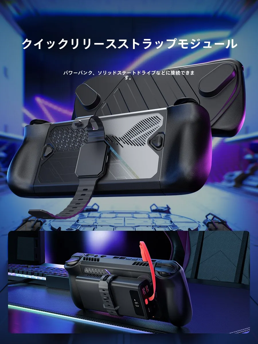 ROG Ally X用保護ケース：モジュール式スタンドとショルダーバッグ収納の高級感実現
