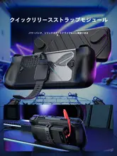 JSAUX ROG Ally X用保護ケース【モジュール式スタンド・ショルダーバッグ収納】