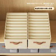 衣類用収納ボックス【布製・仕切り付き・衣装ケース・ジーンズ収納】