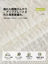 ひんやり快適なソファカバー【防滑・アイスシルク風・夏用・ブランケット】