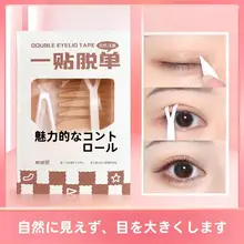 自然に見えるレースタイプの二重まぶたテープ【持続型・自粘着・内二重用】