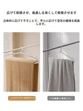 多機能の伸縮式コートハンガー【自宅用・バルコニー・滑り止め・バスタオル・布団・シーツ収納】
