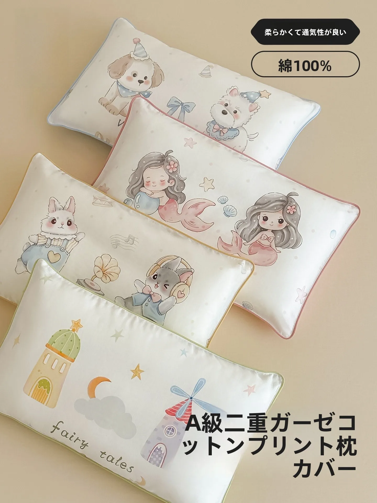 子供用枕の選び方って何？5選で安心・快適な睡眠を実現する実践ノウハウ