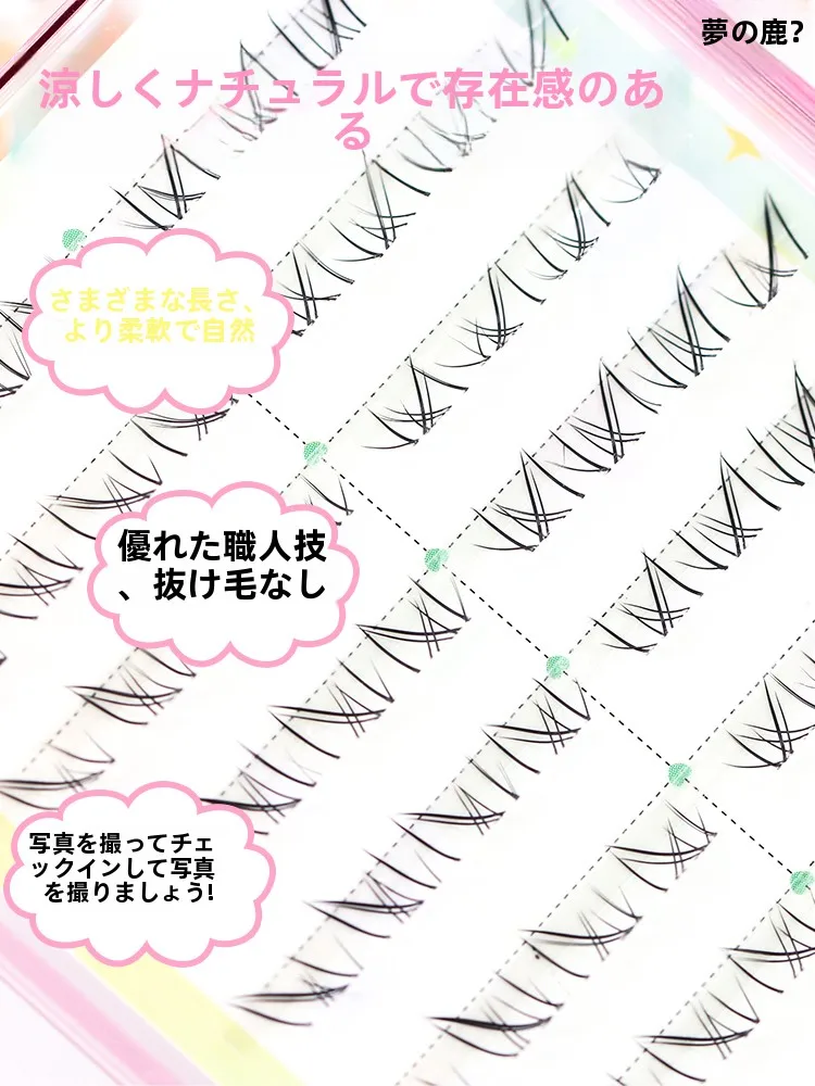 まつ毛ひじきで悩むあなたに、本当に効果的で自然なまつ毛の選び方は？