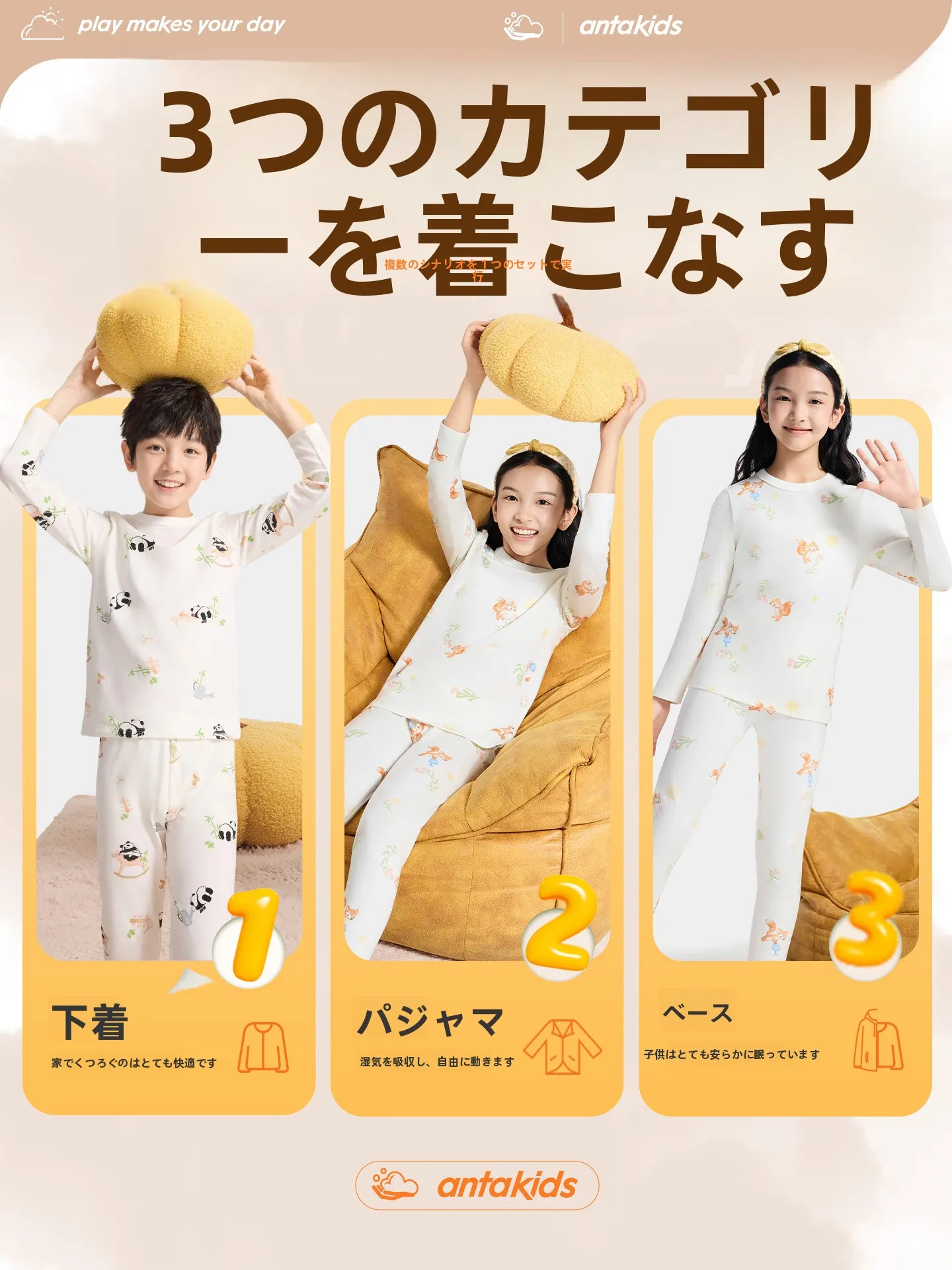 子供用冬用パジャマの選定基準：長袖長パンツセットアップ対応モデルの実用性解析