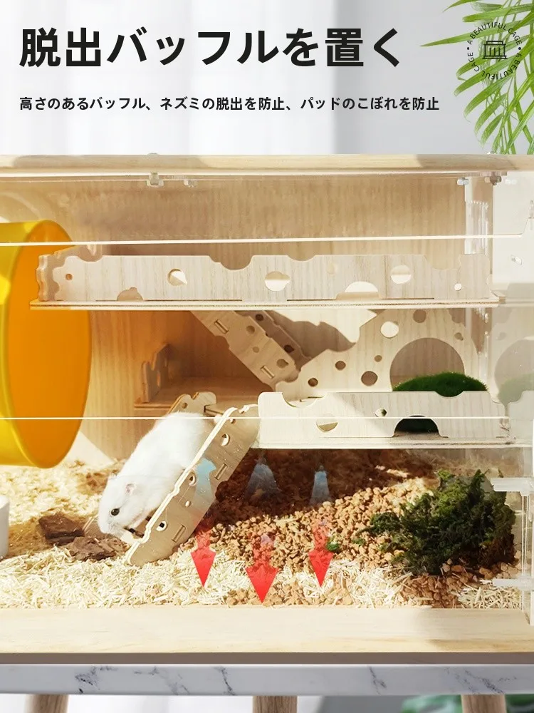 ハムスターケージ 小さな家 飼育箱 アクリル 透明 豪華：ズボラでも飼えるペットの理想環境とは