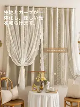 フランス風クリーム色カーテン【全遮光・穴あけ不要・魔法テープ式・小窓用】