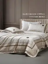 Beyond home 高級感あふれる長綿の色織りジャカード四枚組布団カバーセット【春夏用】（セットアップ対応）