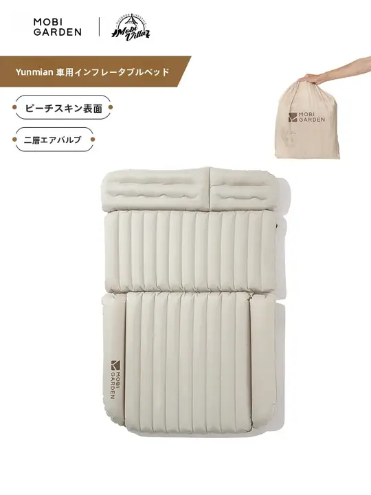 アウトドア用 寝心地抜群のPVCエアマットレス【厚手・二人用・車載対応】
