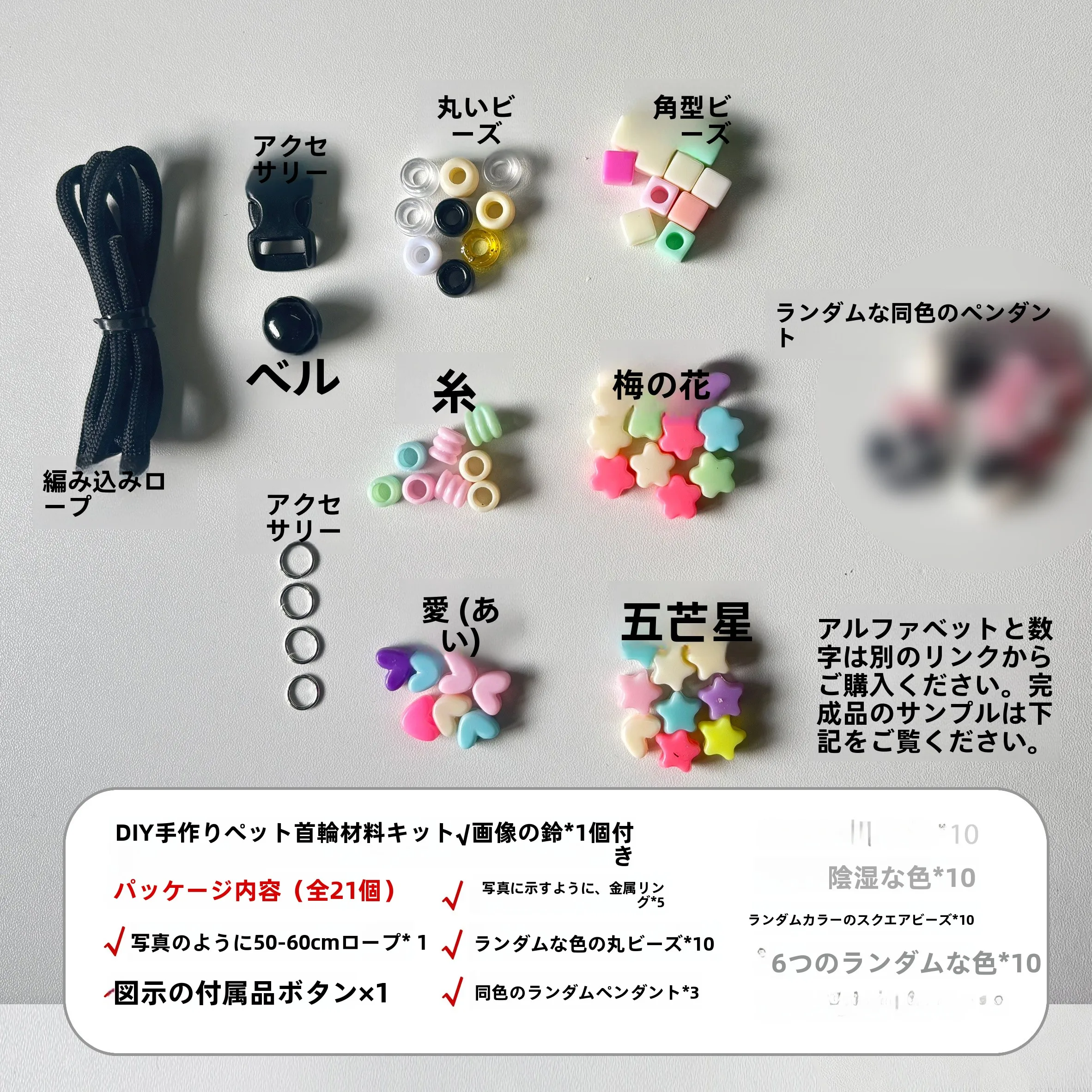 多色デザインの猫・犬用首輪DIYキット：ビーズを使って作れるものとしての実用性とカスタマイズ性