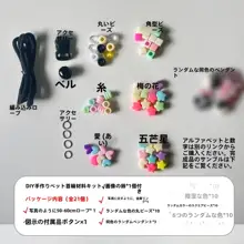多色デザインの猫・犬用首輪DIYキット【調整可能・手作り装飾用】（セットアップ対応）