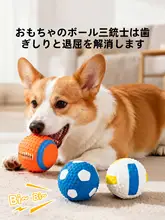 hipidog 犬用おもちゃボール【耐噛性・発声機能付き・体力消耗用・トレーニングボール】