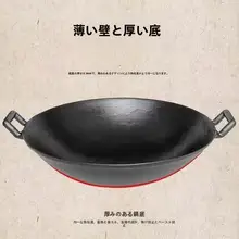 厚手の二重持ち手炒め鍋【伝統的な生鉄製・ノンスティックコーティングなし】