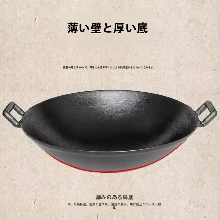 厚手の二重持ち手炒め鍋【伝統的な生鉄製・ノンスティックコーティングなし】