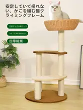 多機能キャットタワー【三層・ラタンデザイン・麻製＆立式・猫用品】