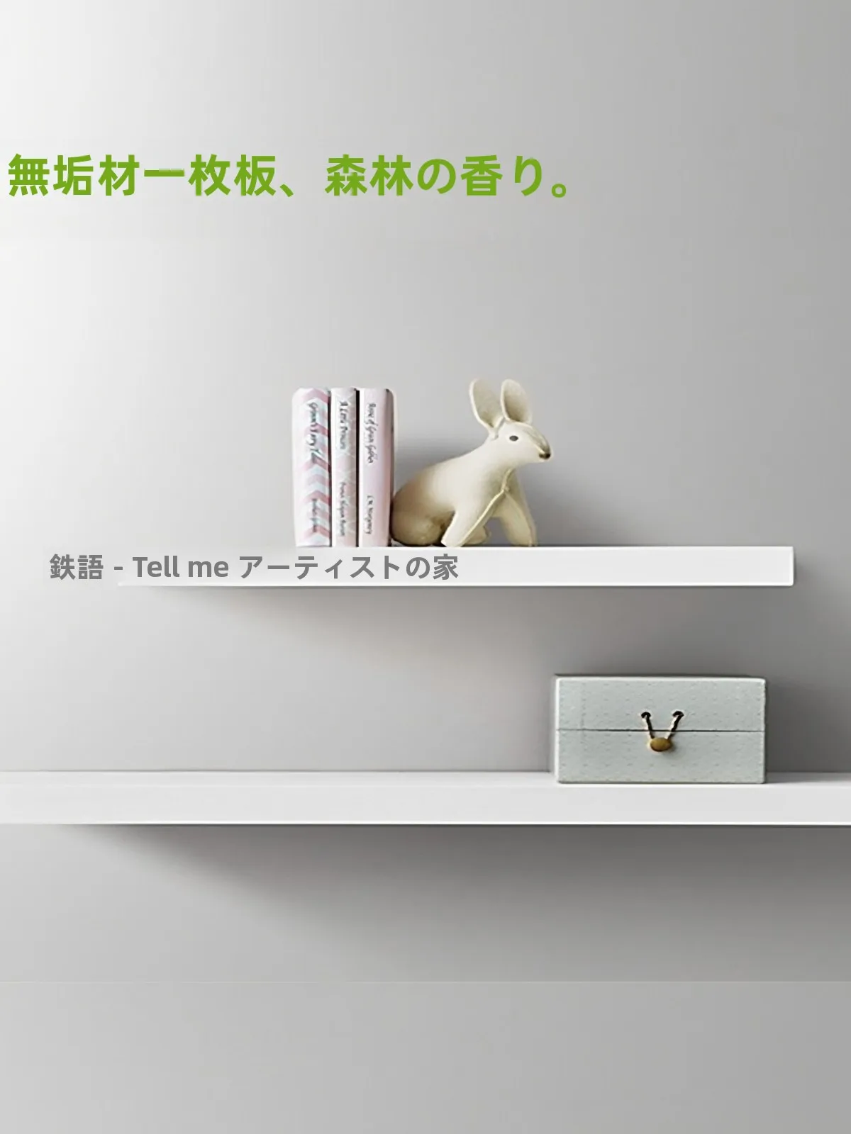 おうち時間を豊かにするおすすめアイテム 壁掛け式ホワイトウッドディスプレイシェルフ