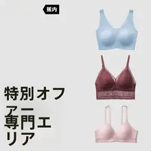 Bananain 無痕デザインのブラトップ【極上の柔らかさ・女性用・デコルテ美型】